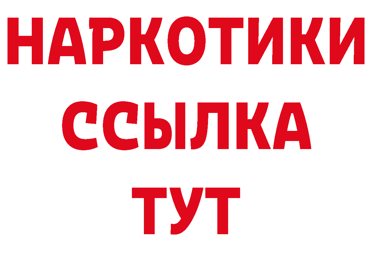 БУТИРАТ Butirat рабочий сайт площадка блэк спрут Княгинино