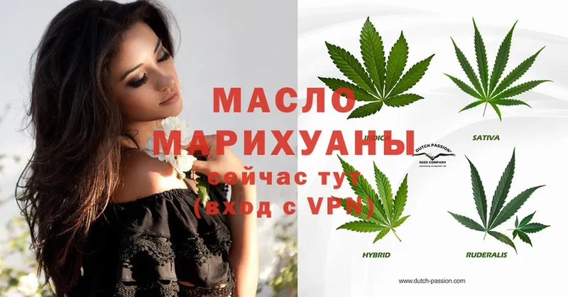 маркетплейс состав  Княгинино  Дистиллят ТГК THC oil 